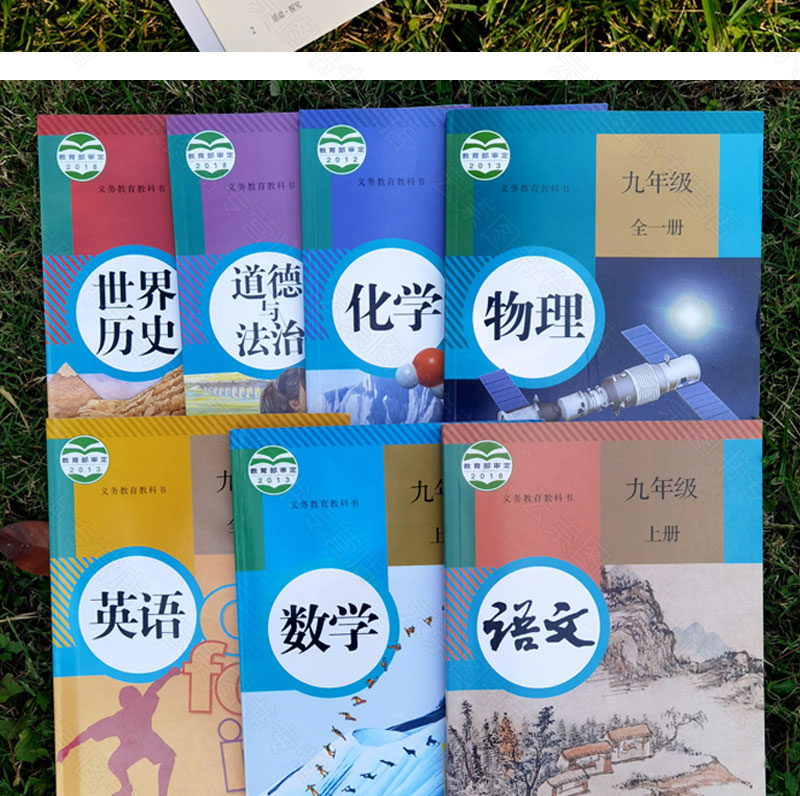 初三上册全套课本九年级上册课本全套人教版部编版九年级上册语文数学