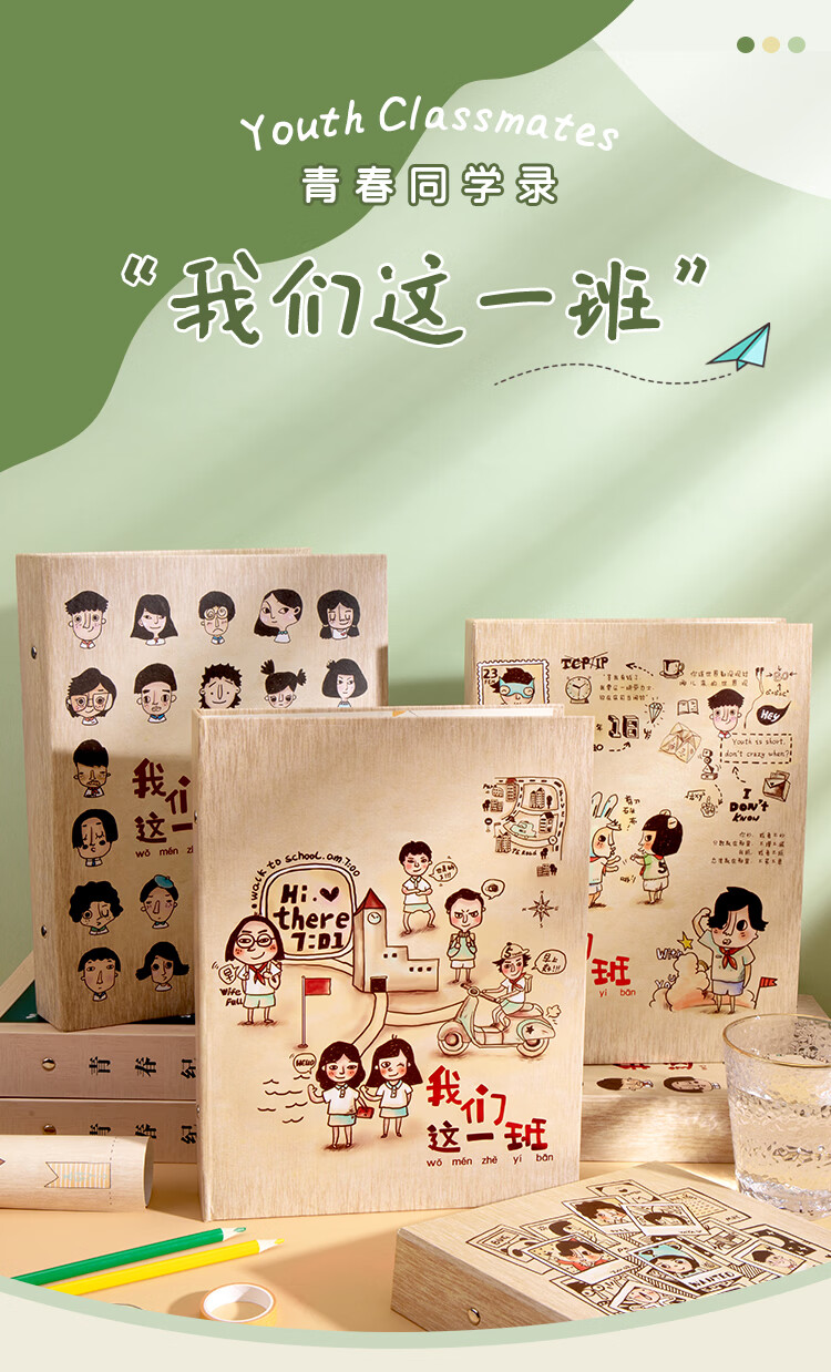 迪士尼(disney)同学录纪念册动漫同学录小学生六年级 女生网红ins风