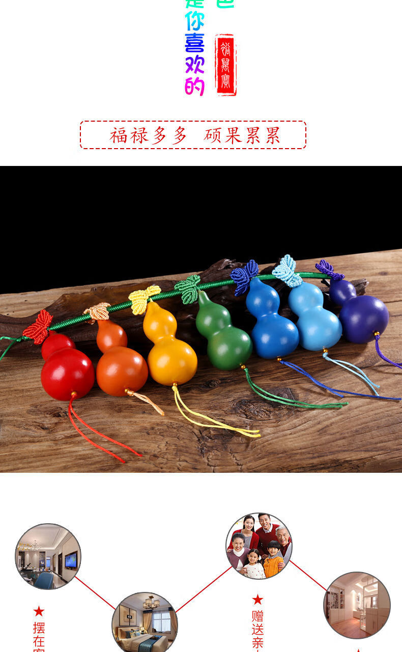 七彩葫芦挂件摆件七个葫芦娃玩具儿童葫芦兄弟天然彩色葫芦彩绘小号