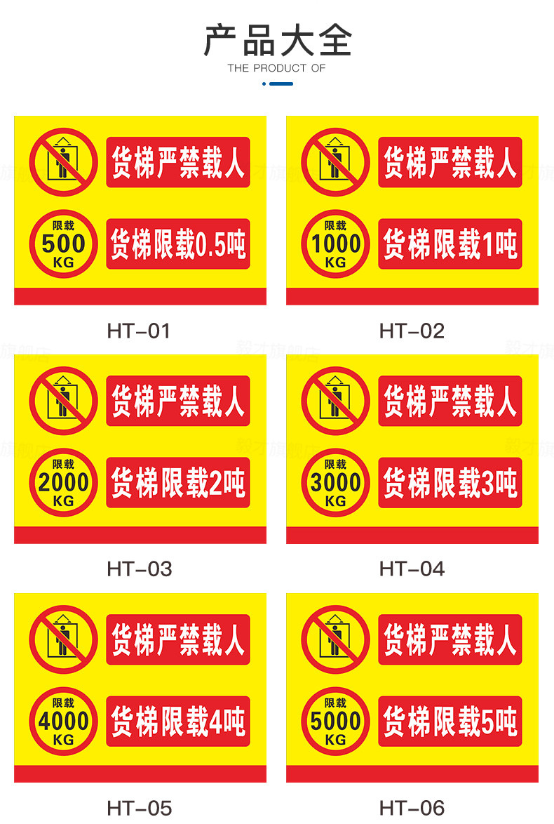5吨现在500kg电梯安全乘坐标识牌标识牌标牌警示牌指示牌温馨提示牌