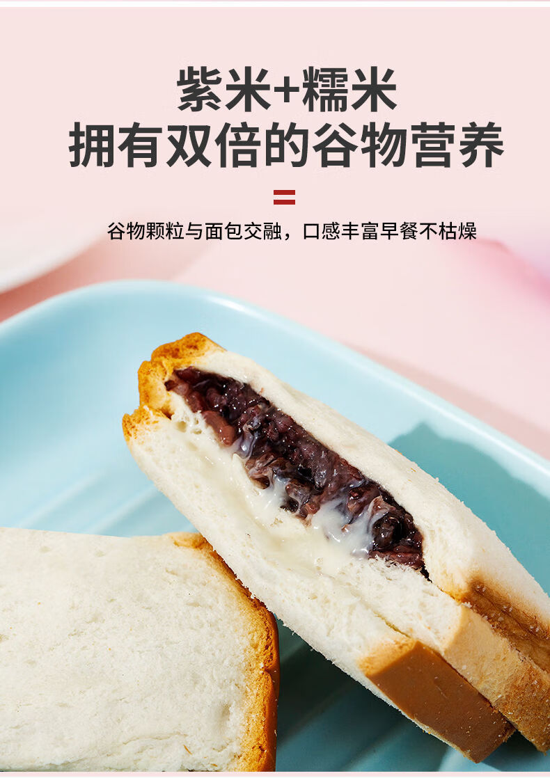 梦仲瑶紫米面包奶酪糕点营养早餐零食五包装500g