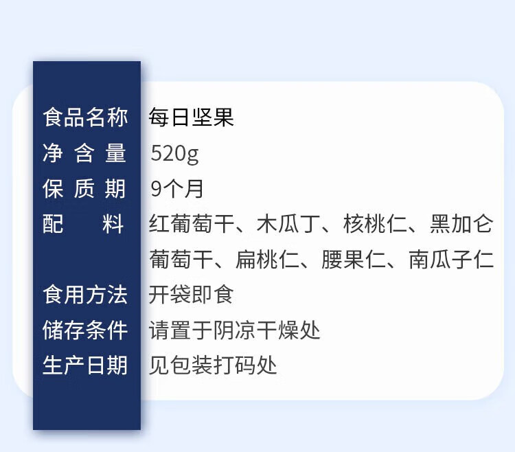 味滋源 每日坚果 大礼包混合干果礼盒每日坚果30袋600g核桃仁榛子腰果巴旦木葡萄干核桃仁 每日坚果 600g/30袋 （B款） 1件详情图片2