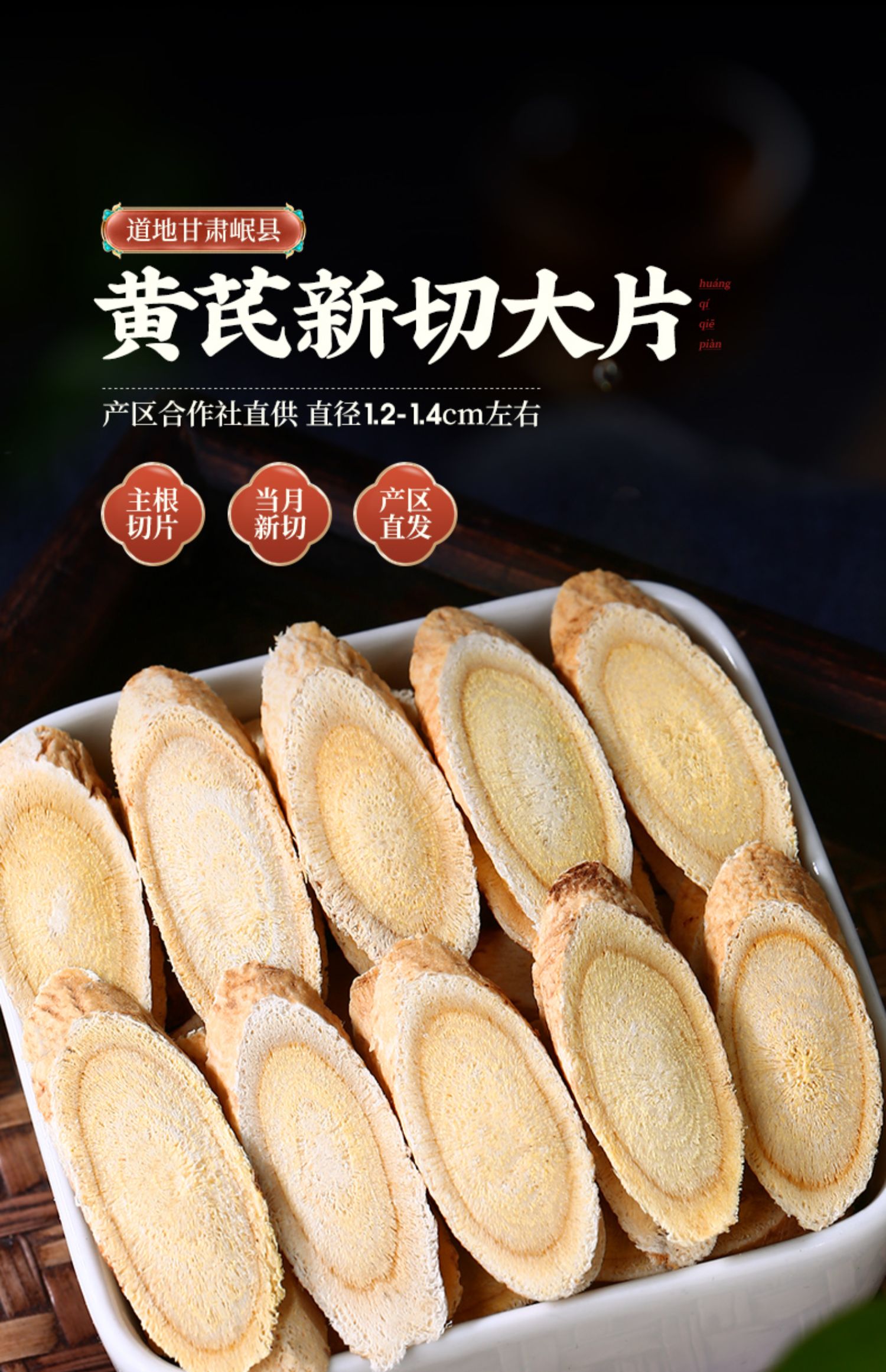 甘肃黄芪500g克大片野生特级中药材当归党参组合黄氏北芪泡水