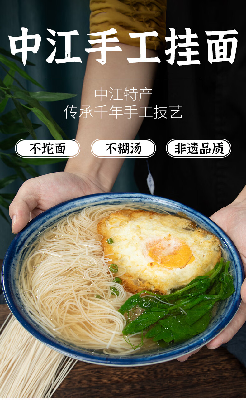 蓉城味道中江手工空心挂面四川特产细面龙须面手工面早餐细面特细特细