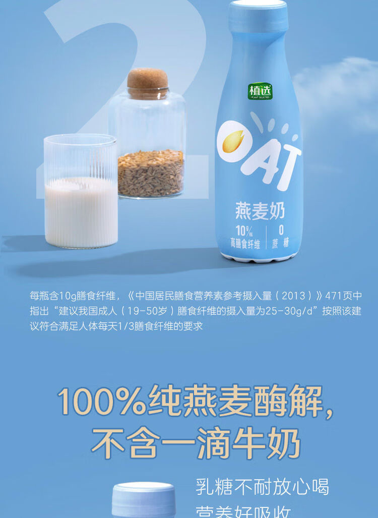 植选燕麦奶 315ml*10瓶/盒 6月产伊.利浓香豆乳燕麦奶整箱 伊.