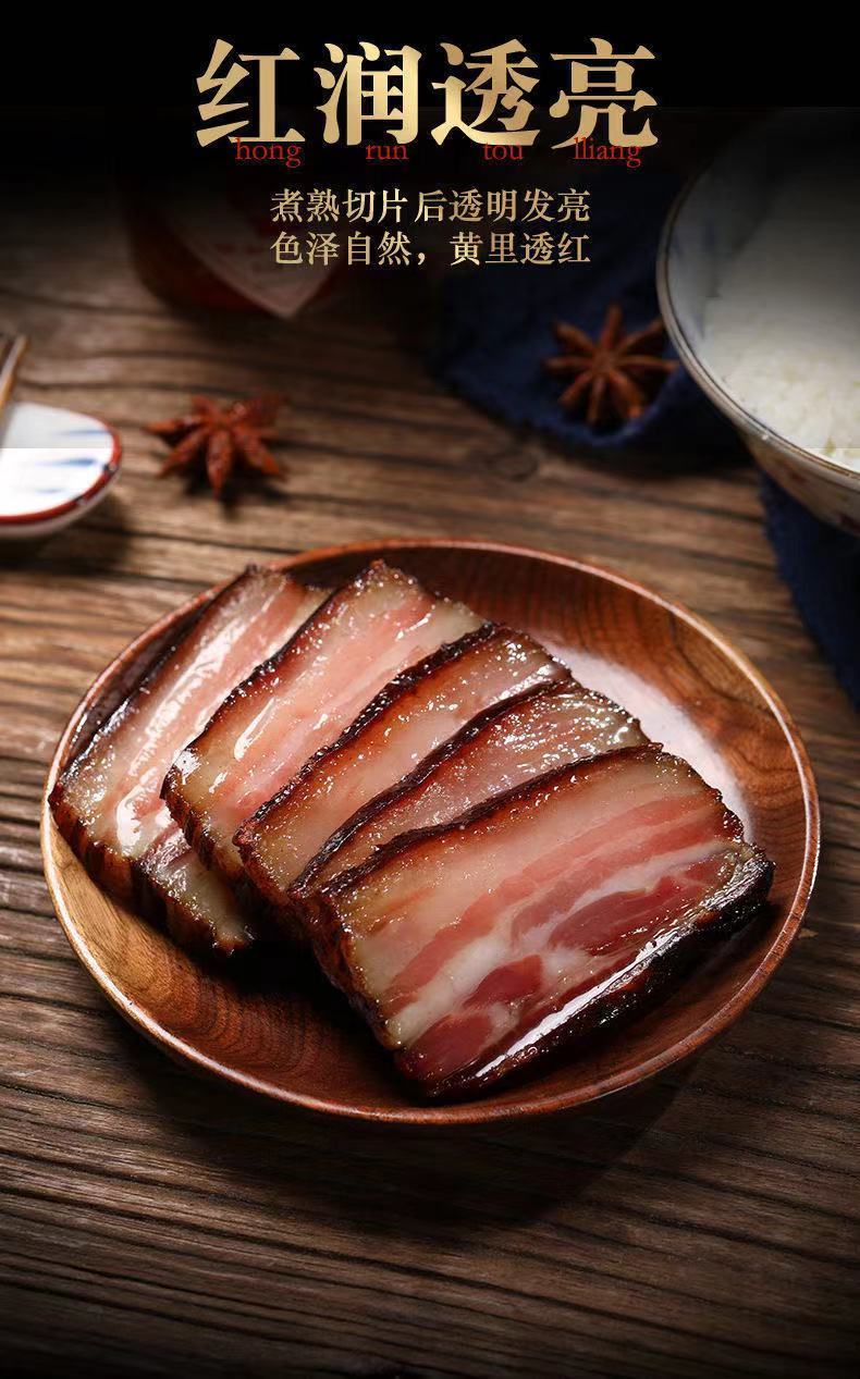 川味烟熏农家土猪五花腊肉果木熏制咸香味腊味熏肉腊肠等特产偏瘦烟熏