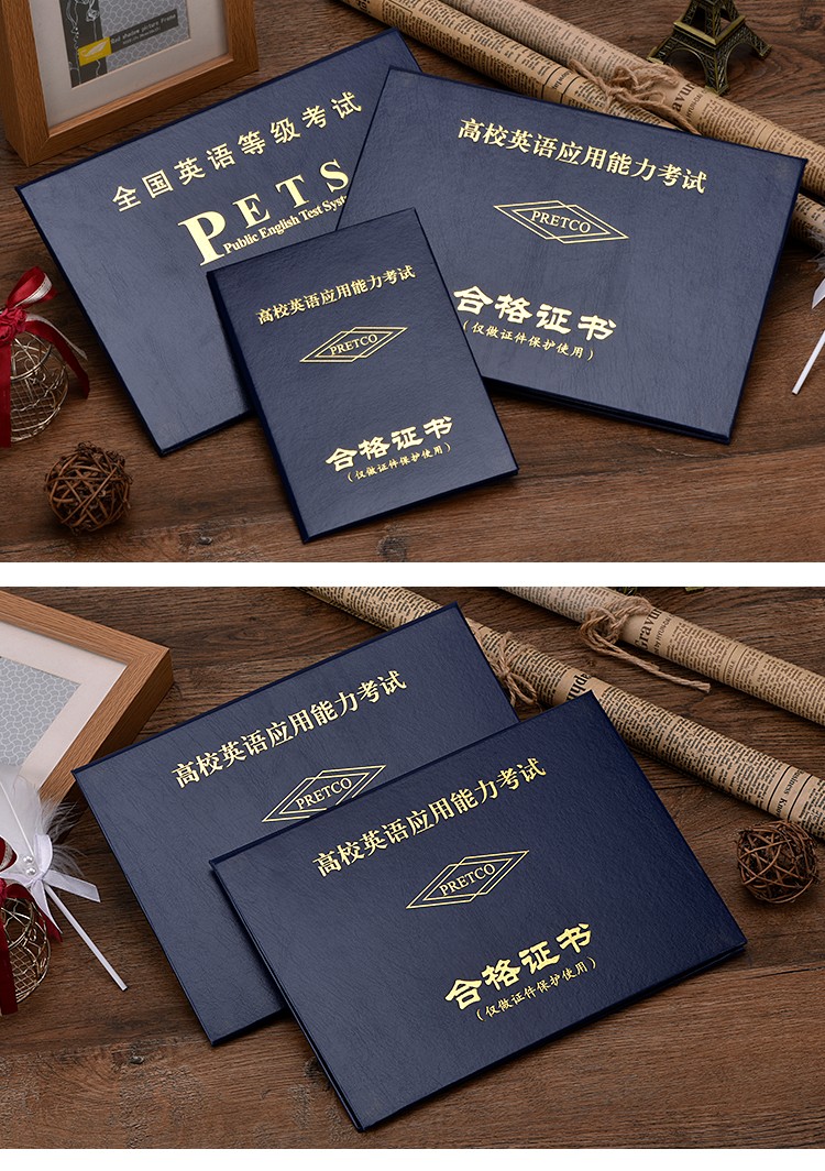 译古 英语等级证书外壳计算机英语4级证书ab级皮面pets公共英语六级