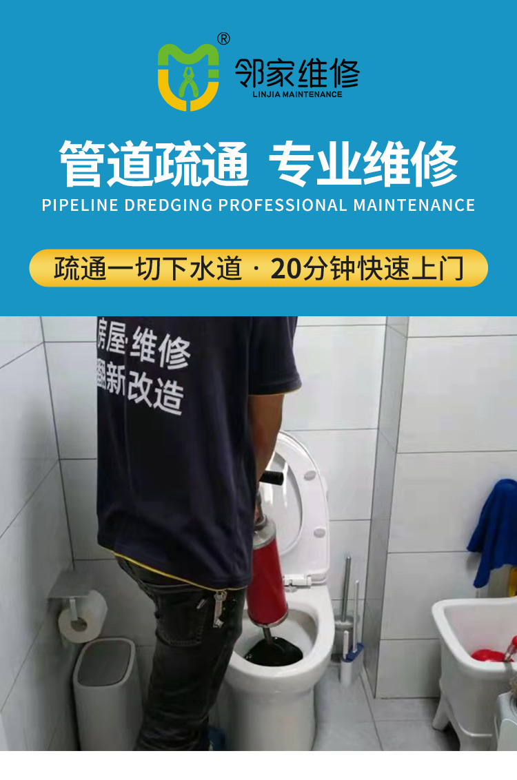 疏通維修服務廚房洗菜手盆下水道上門疏通服馬桶疏通上門維修服務預約