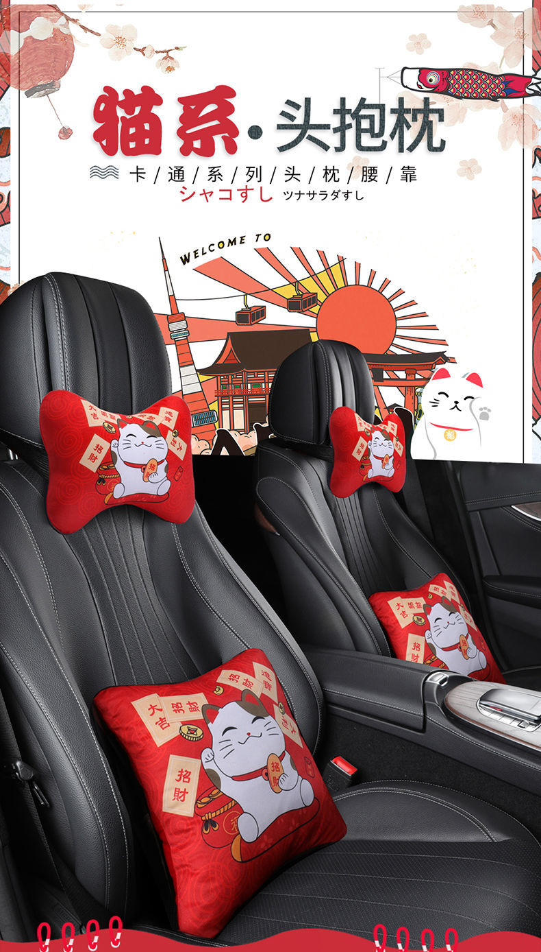 汽车抱枕汽车头枕汽车抱枕一对四件套靠枕靠垫腰靠卡通车内个性车用