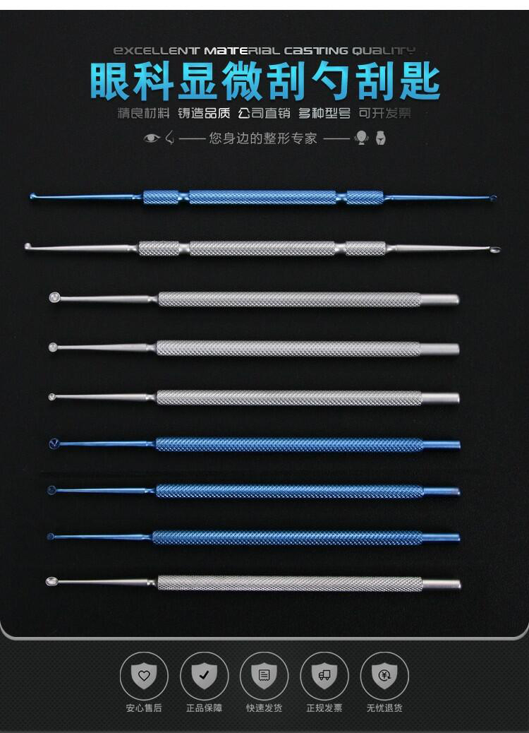 显微眼科器械软疣刮匙刮勺双头睑板腺刮勺皮肤科刮疣手术工具不锈钢