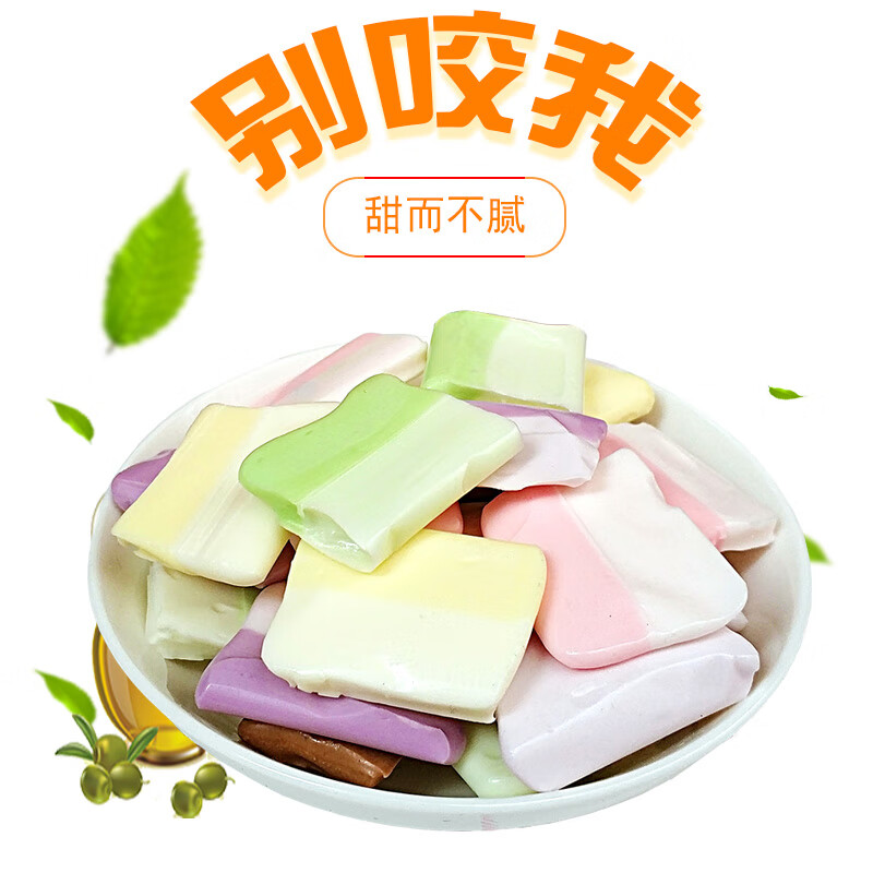 口香糖小零食休闲食品小吃喜糖8090后吃货的牛奶糖糖果 苹果味【半斤