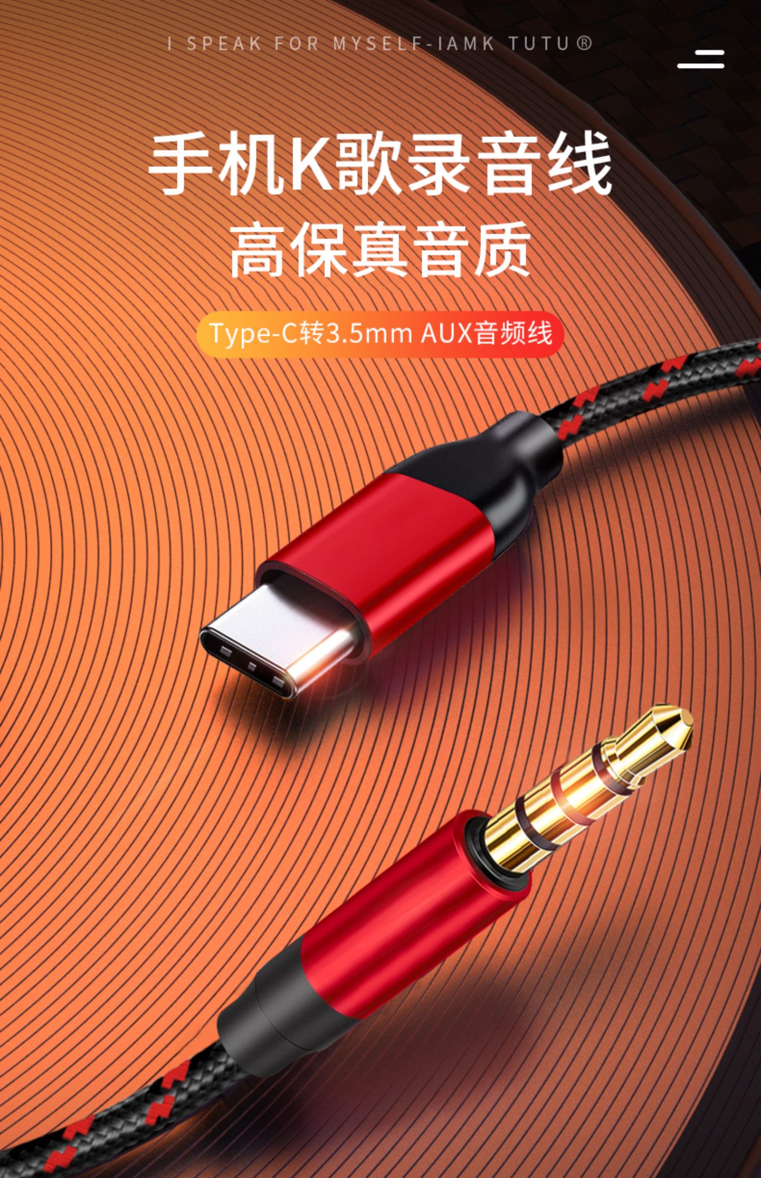 适用于tpec声卡音频线麦克风唱吧直播4节35mm调音台话筒s7t伴奏线oppo