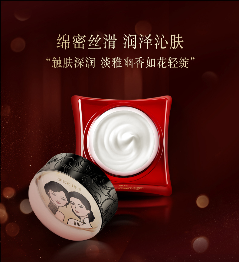 双妹（VIVE）玉容面霜紧致弹润淡化细纹提拉滋润修护霜补水面霜保湿女第2代 双妹玉容面霜 50g