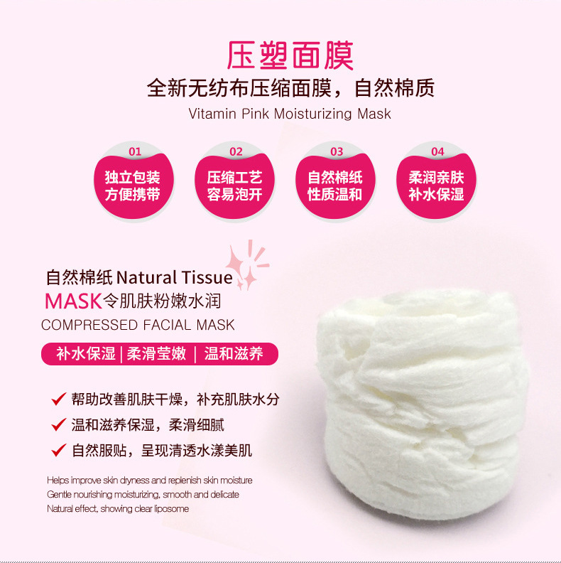 泊泉雅压缩面膜 100粒薄补水湿敷无纺布干面膜纸一次性面膜批发 100粒