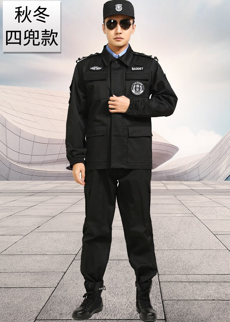 保安服冬装 加绒外套男保安工作服春秋男套装制服秋冬季物业长袖保安