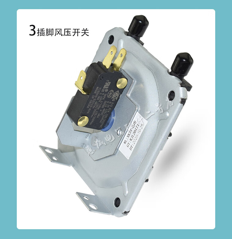 万家乐燃气热水器风压开关jaronjrf1天然气e2故障原装配件3插脚jrf1
