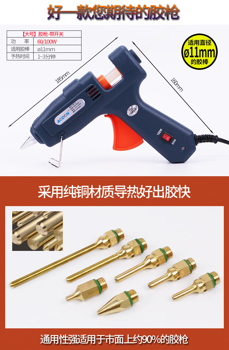 热熔胶枪长咀发光字铜咀配件加长嘴头60w100w双功率热融枪嘴胶棒60