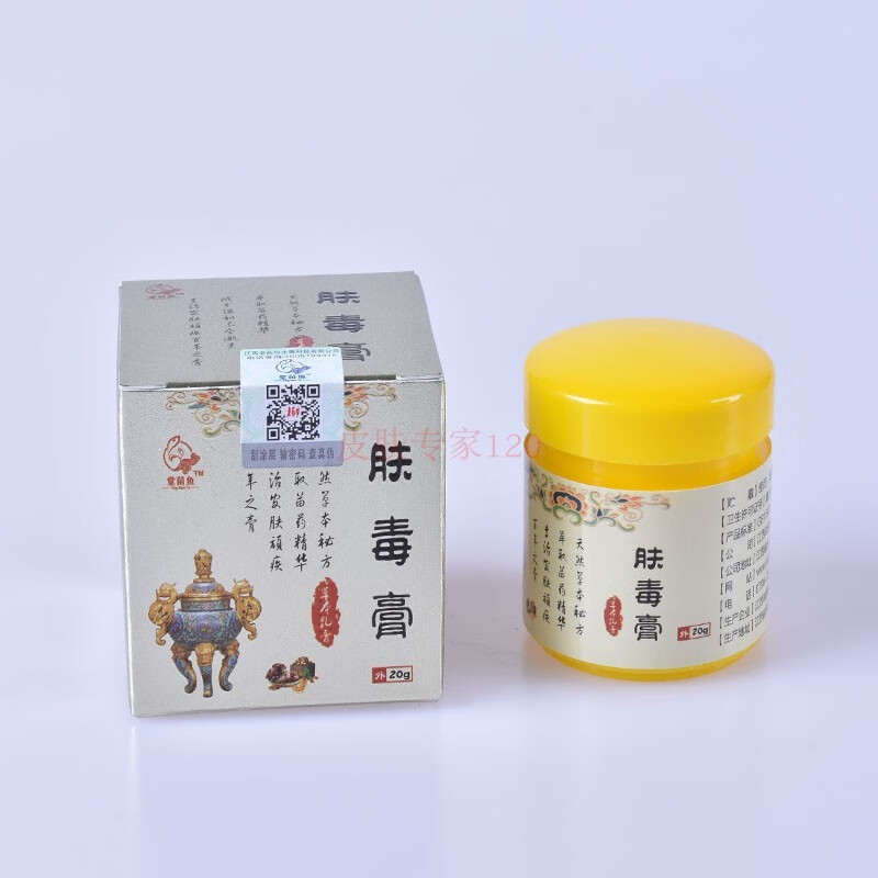 肤毒膏脸部过敏皮肤修复红痒止痒膏脸痒脸上干燥脱皮起皮江西真品