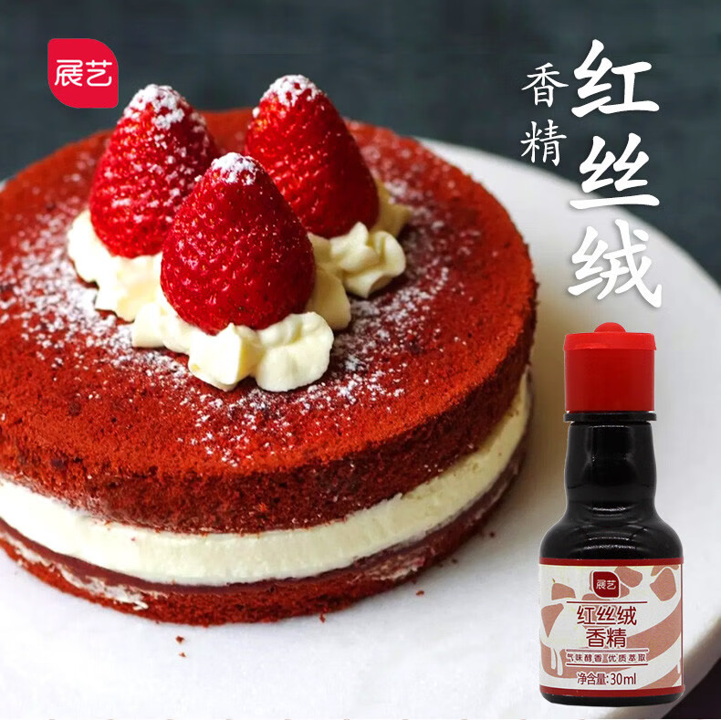 展艺红丝绒液香精30ml食品增香着色剂蛋糕卷食用色素精华烘焙曲粉