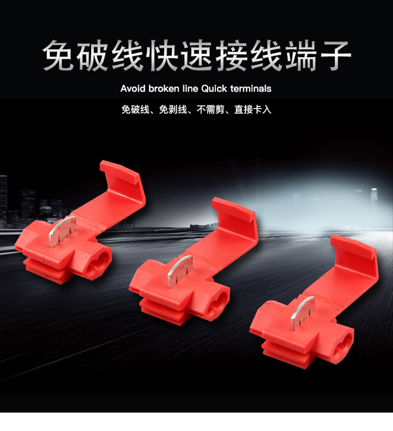 软线快速免破线线夹连接器接头无损接线器红色线卡子接线端子单只