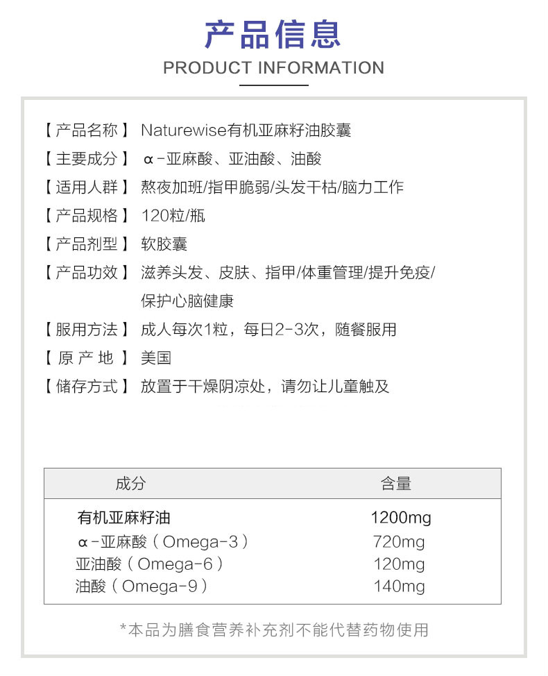 亚麻酸的作用及功能图片