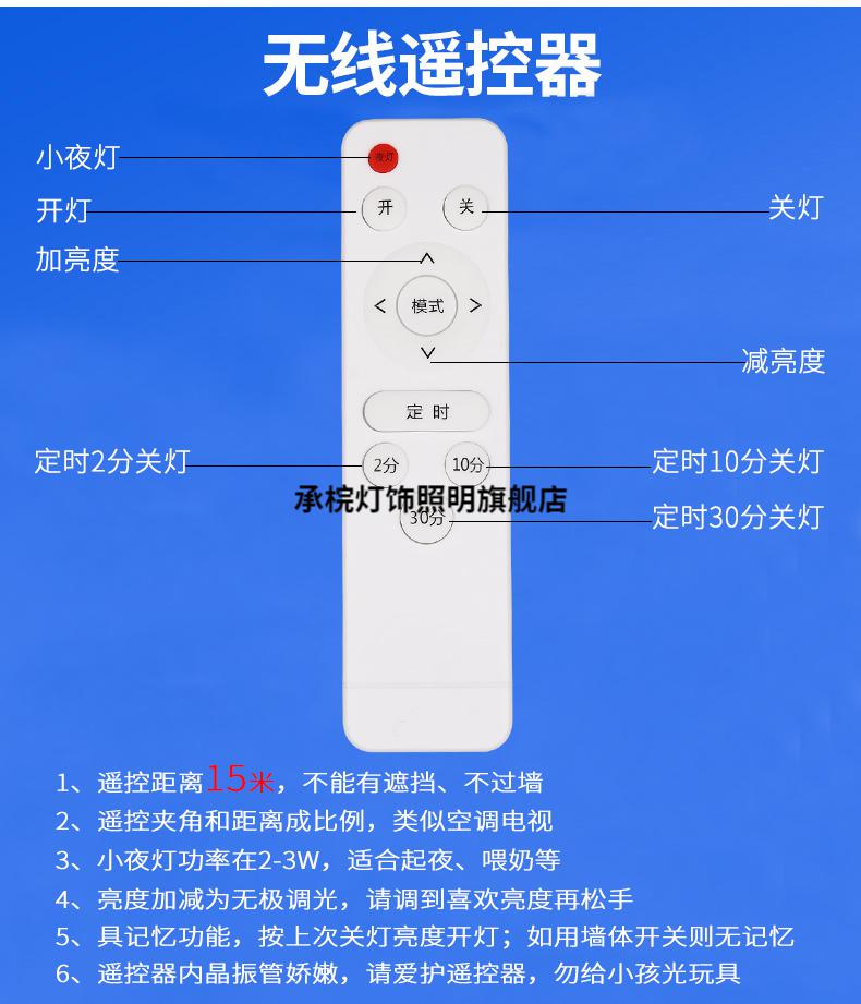 欧普led灯遥控器配对图片