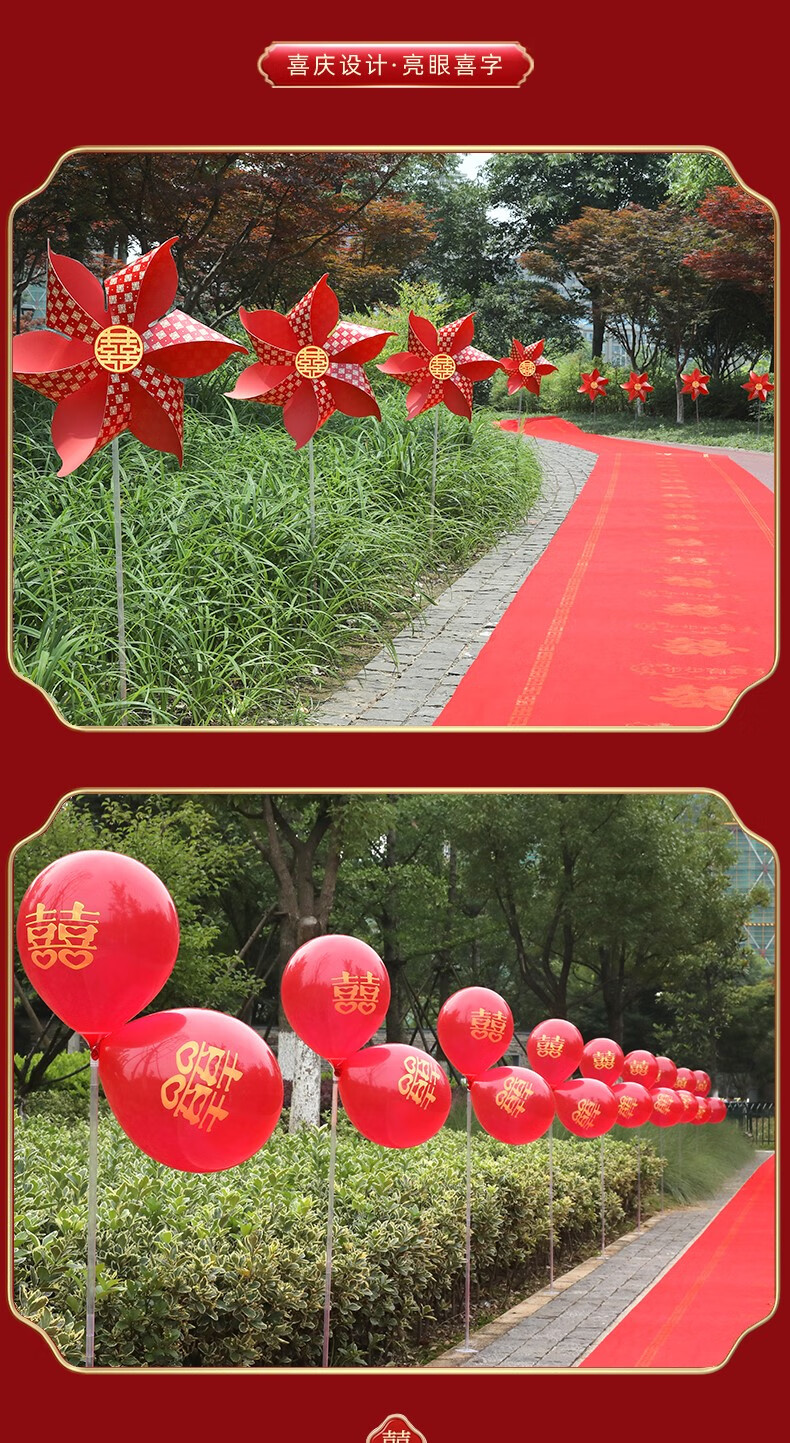 农村婚礼引路气球 结婚喜字气球路引地飘区布置农村院子装饰室外婚礼