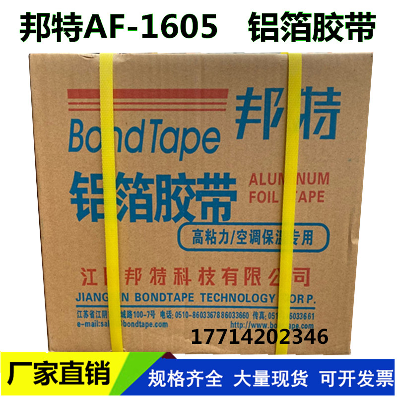 玻纤布铝箔胶带整箱晶牌无衬纸铝箔整件5cm8cm10保温胶带6cm17米铝箔