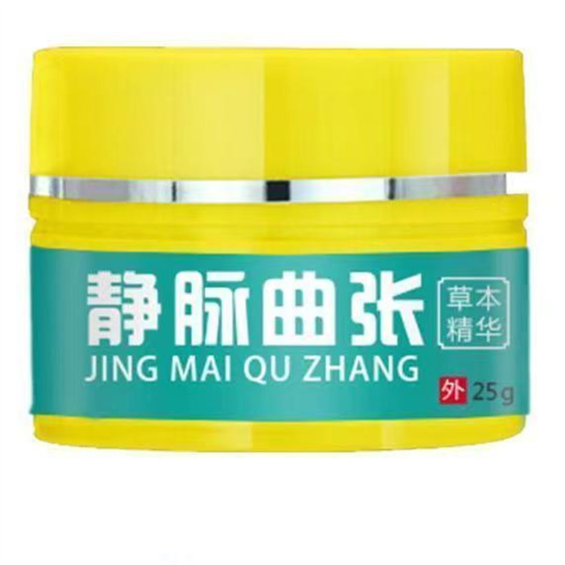 3盒仅需112欧阳神医静脉曲张乳膏蚯蚓腿软膏25g5盒装