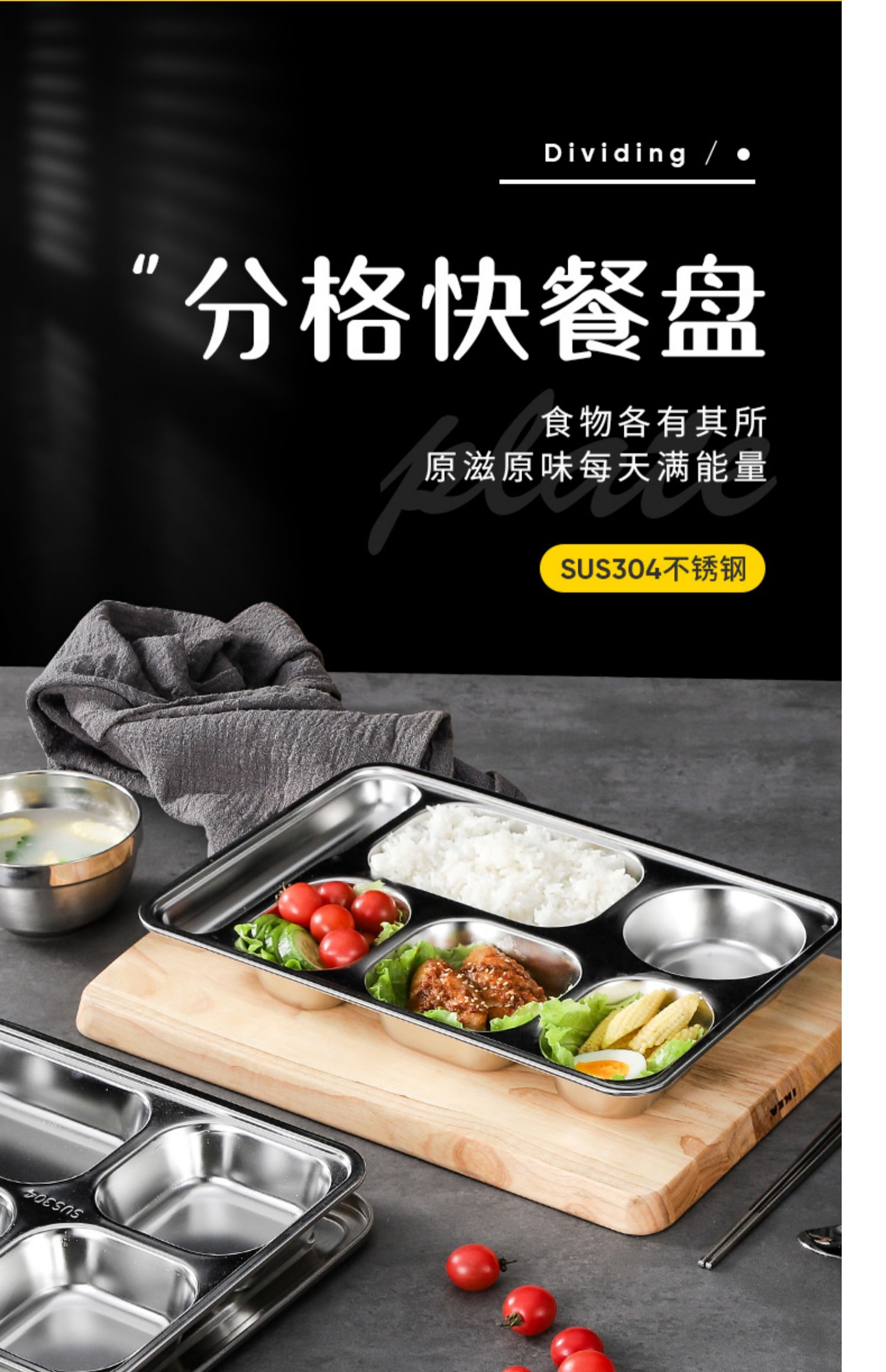 304不锈钢餐盘套装分格带盖家用学生饭盘食堂商用大号快餐盘304特大
