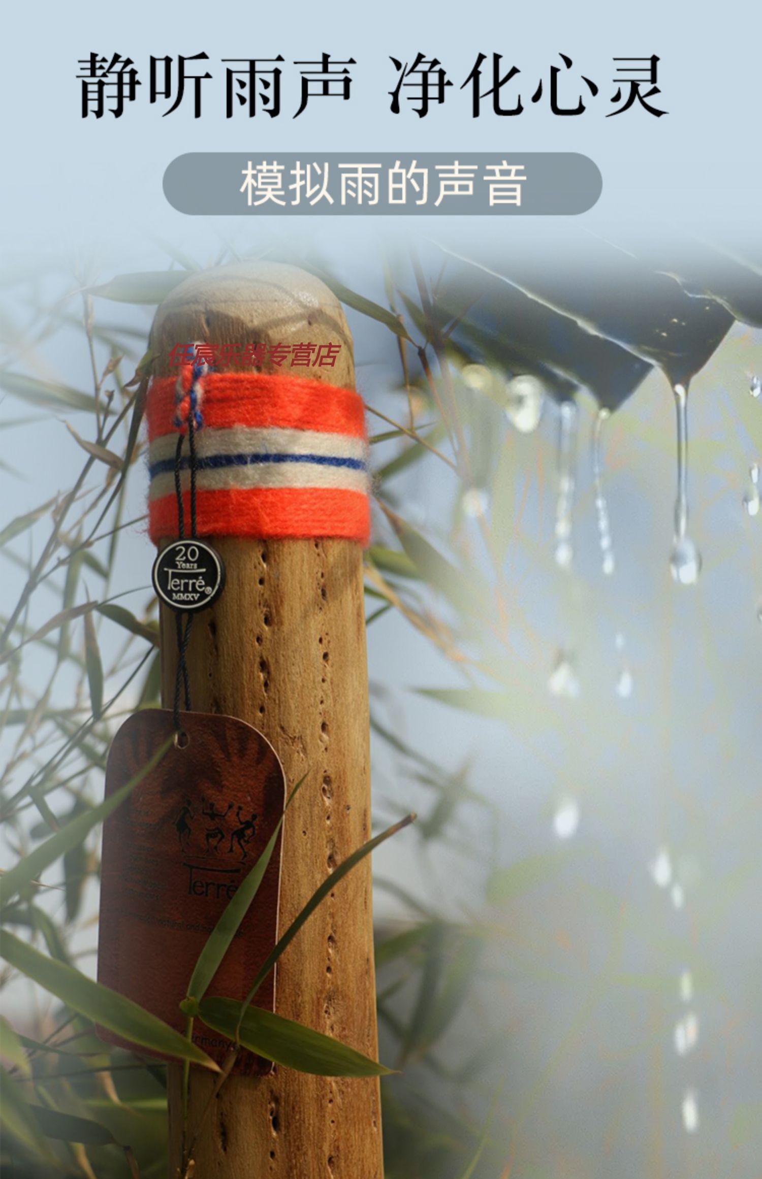 【官方直销】德瑞雨棍南美智利仙人掌雨棒雨声器雨声筒民族小众乐器音