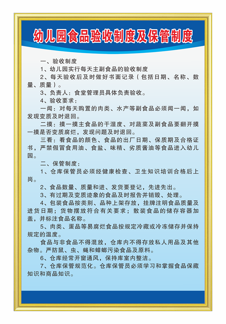 幼儿园食堂管理制度食品留样餐饮具消毒食品卫生安全管理厨房卫生检查