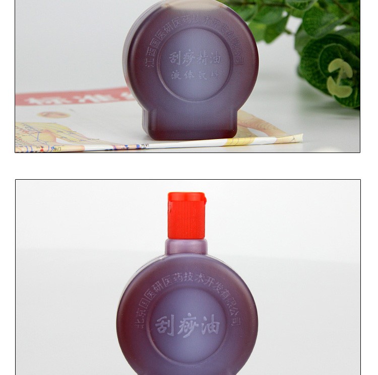 gyy国医研中药刮痧油100ml刮痧油50ml家用全身按摩推拿拔罐刮痧精油痧