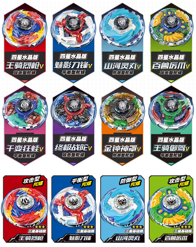 陀螺玩具枪拉线劲爆战士陀螺梦境之战双层合金赛尔号爆裂陀螺雷伊儿童