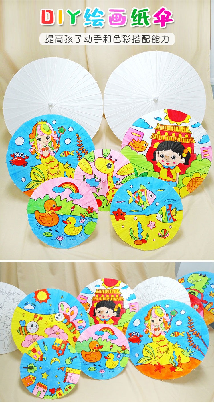 空白油纸伞材料儿童手工制作幼儿园中国风绘画雨伞小手绘玩具 带伞40