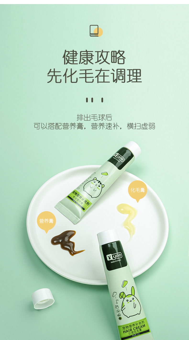yee兔子化毛膏仓鼠金丝熊龙猫兔兔专用木瓜营养促排毛球用品【图片