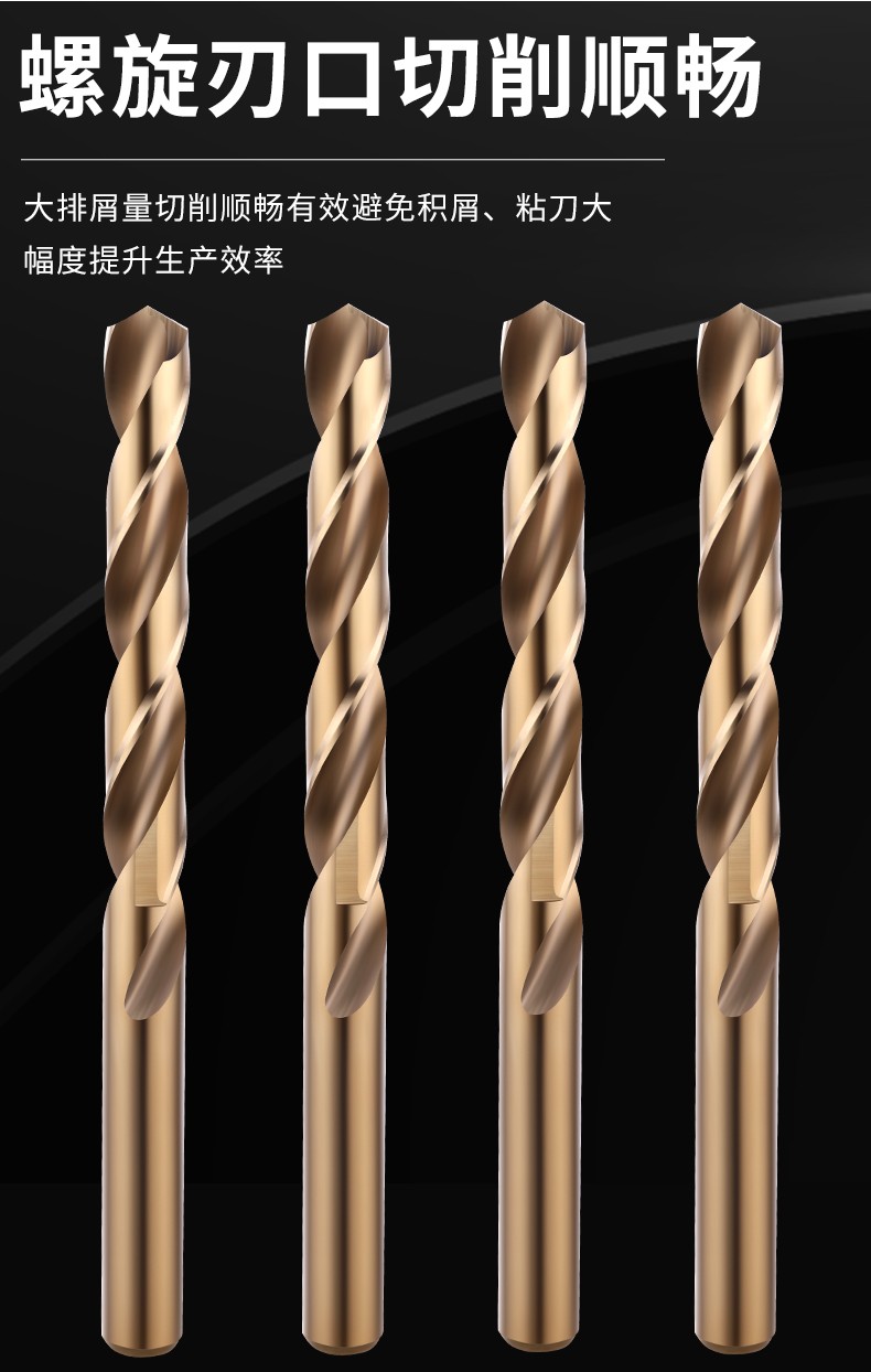 卡固特尔直钻 m42含钴麻花钻头电钻转头 304不锈钢金属铝合金打孔开孔