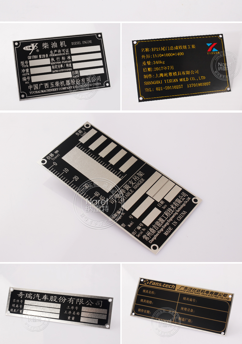 设备金属铭牌定做不锈钢牌腐蚀刻字铝牌丝印铝制标牌定制机器机械模具