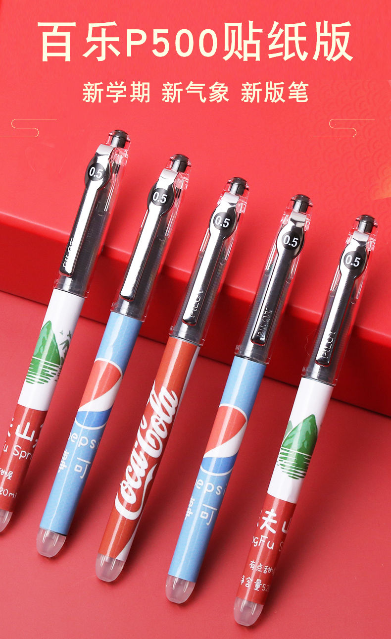 迪士尼(disney)国誉联名限定笔百乐p 500限量版樱花限定笔可口可乐