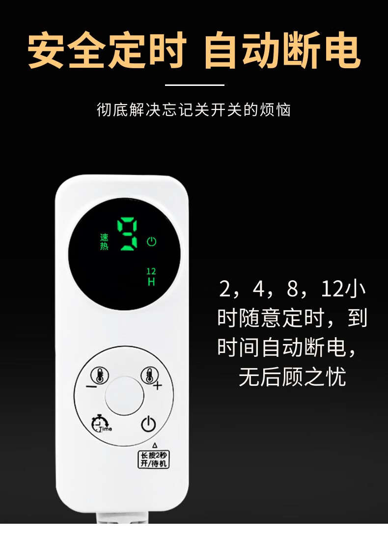 适用电热毯开关控制器 智能电热毯开关控制器配件单人双人单控双控电