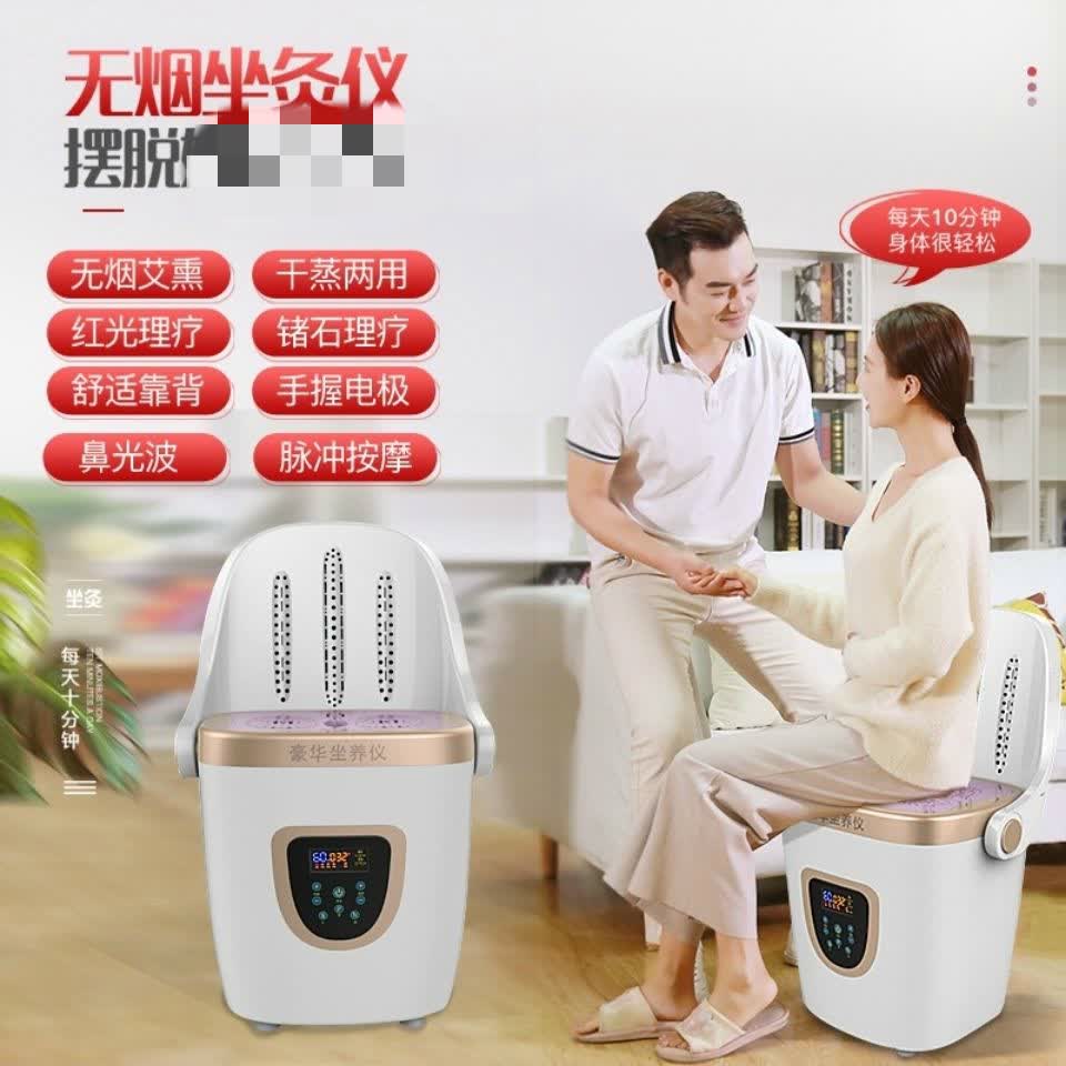 坐灸仪家用熏蒸蕲春艾灸馆折叠唯哎子午坐灸仪家用健奇蕲艾 【干湿