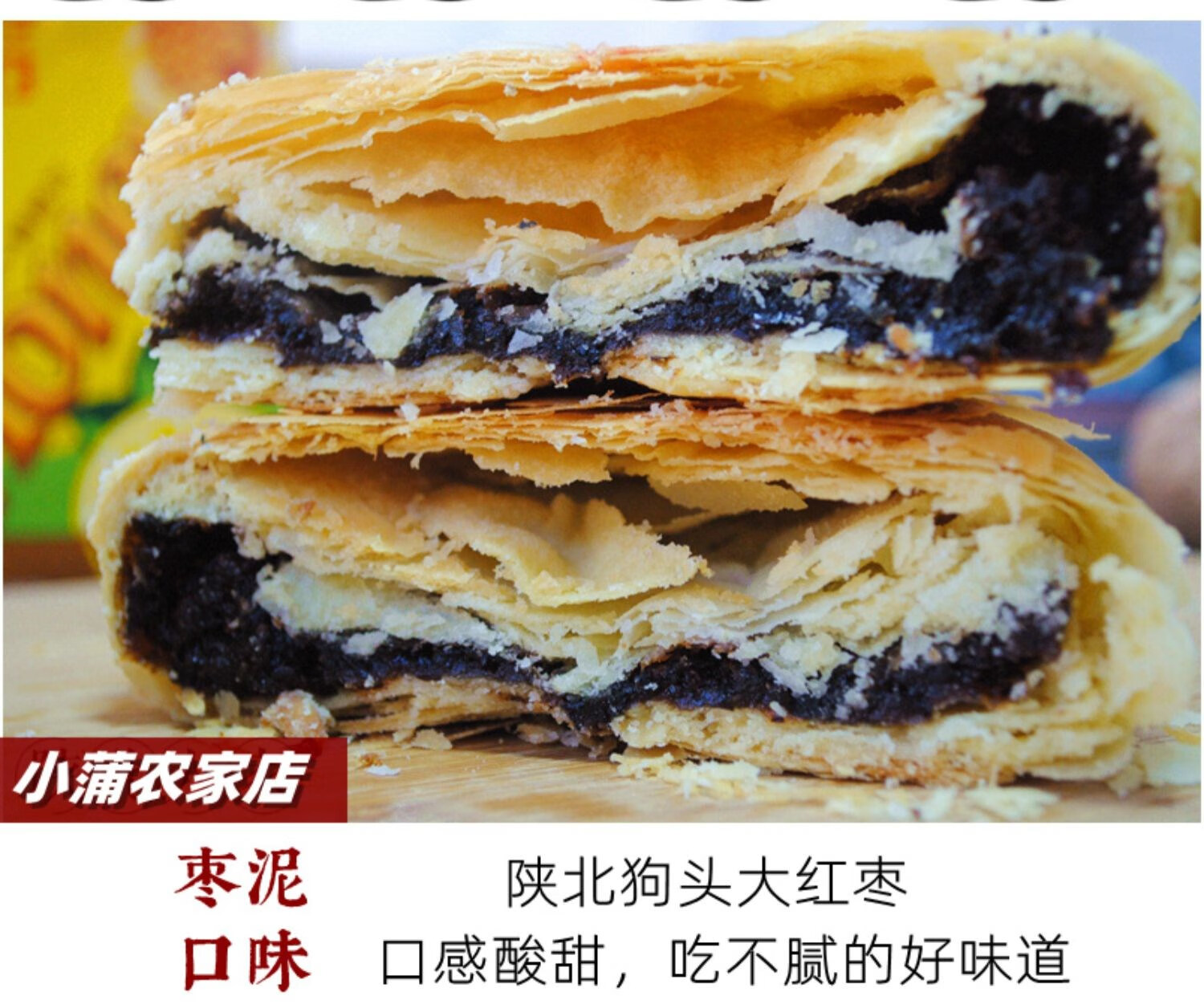 宏轩曼威 子洲果馅陕北特产双湖馃馅枣泥五仁味陕西美食传统糕点酥皮