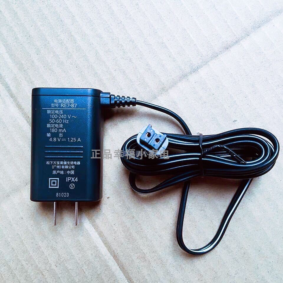 松下剃须刀充电器lv74lv64lv54lv53lv50ert3essl83wsl充电器黑色