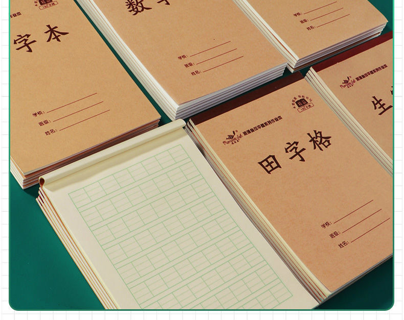 32k单面加厚小学生生字本田字格本作业本拼音数学幼儿园写字生字田字