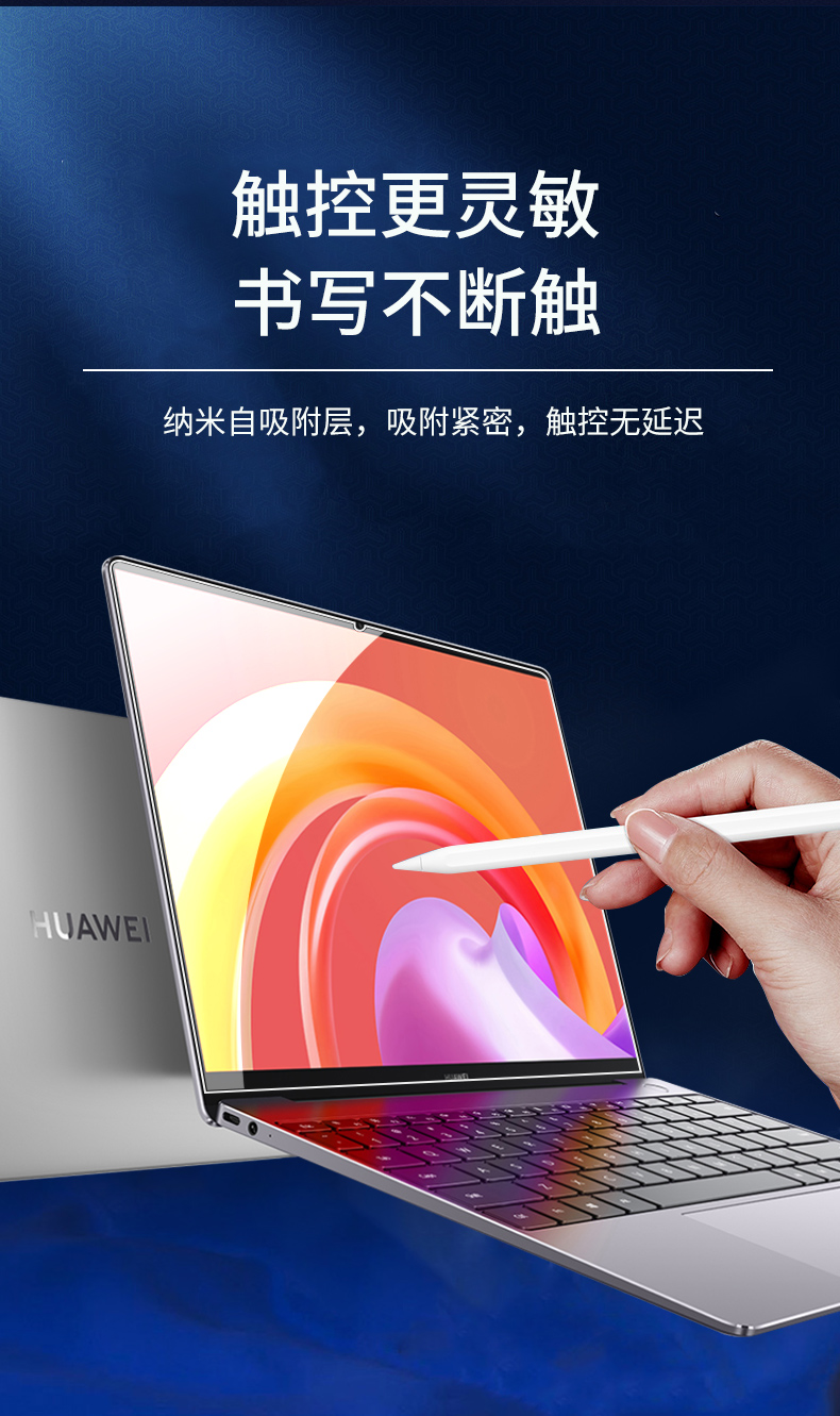 浅酌2021款华为matebook14/14s贴膜13/13s屏幕膜x pro钢化膜d14荣耀v1