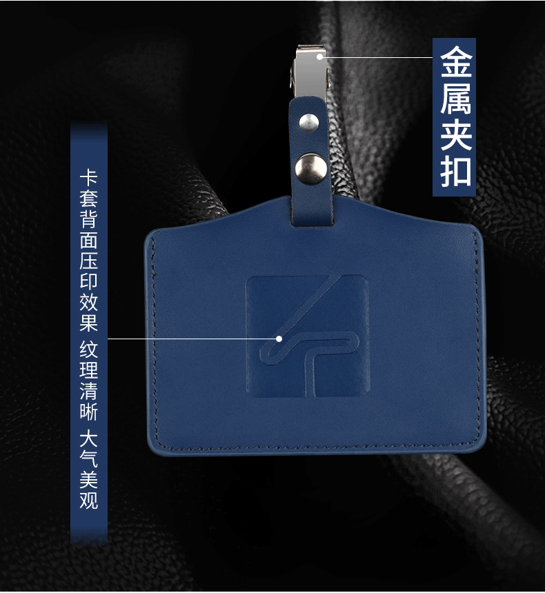 以和美工牌夹子工作牌卡套夹扣真皮胸牌夹员工保安厂牌工作卡套卡扣