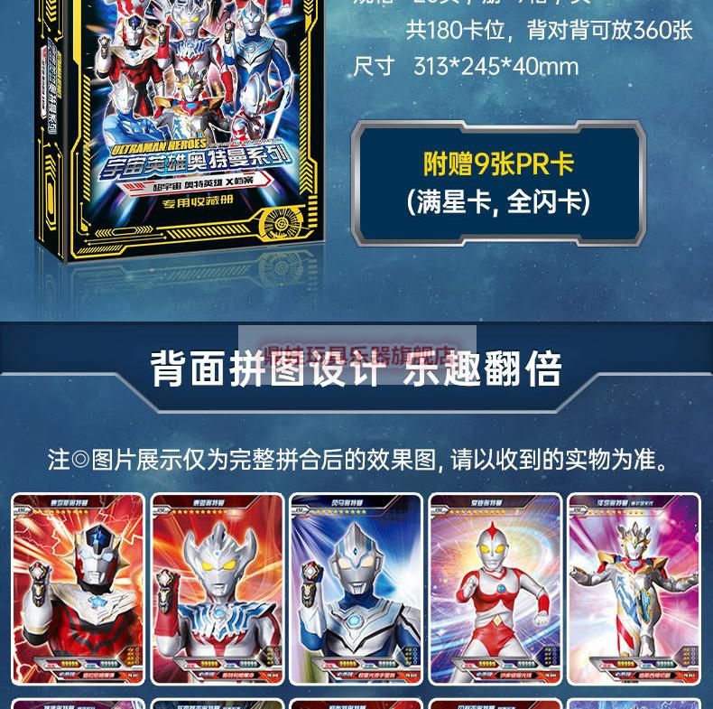 飞泰生活服务专营店商品编号:10057262890735商品名称:【】奥特曼卡片
