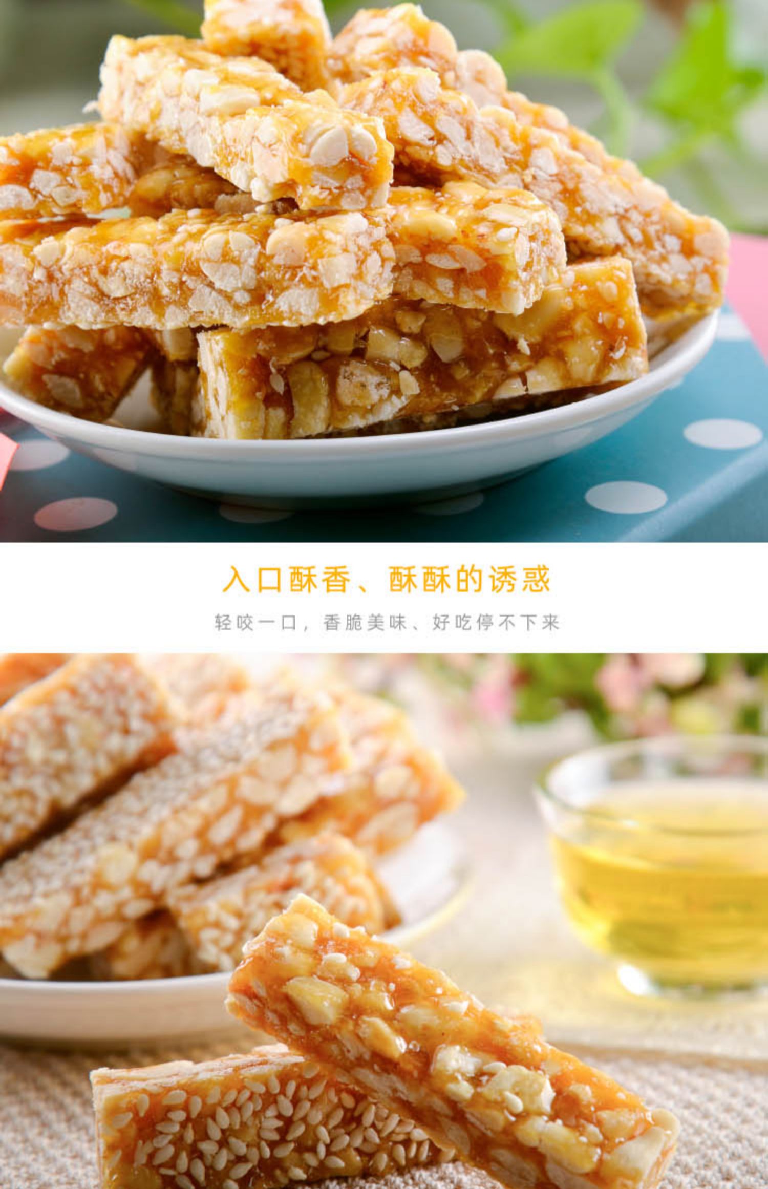桂林酥糖传统工艺图片