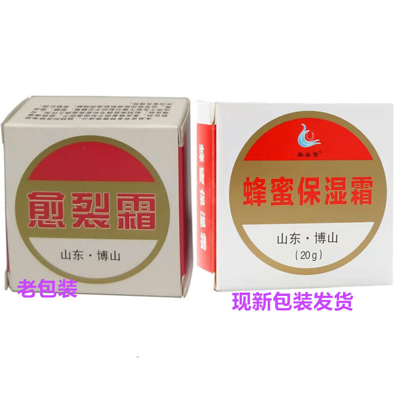 愈裂霜博山奥姿雪愈裂霜润肤油滋润保湿愈裂膏手脚开裂等足跟痛脸部