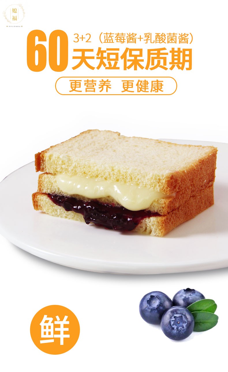 3 2夹心吐司蛋糕点营养早餐零食小吃 蓝莓乳酸菌3 2 夹心面包【图片